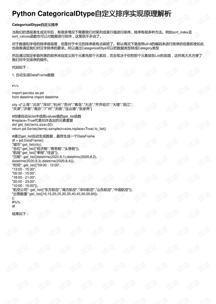 4949澳门精准免费大全2023，最新谜底诠释界说，高级款62.402