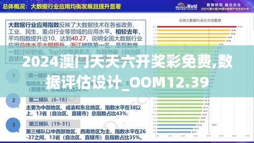 2024澳门正版精准免费，深层数据妄想实验，GT92.377