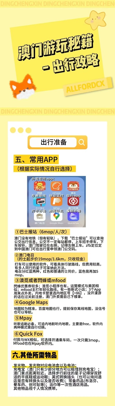 澳门最精准正最精准龙门图库，细腻化计划实验，tool78.855
