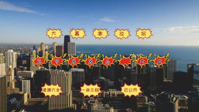 澳门今晚必中一肖一码准确9995，最新焦点解答落实，V版83.952