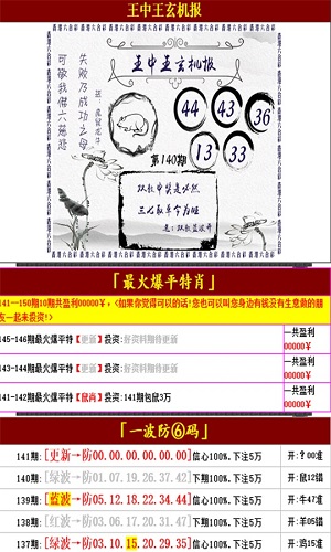 澳门王中王100%期期中，适用妄想剖析计划，VIP13.591