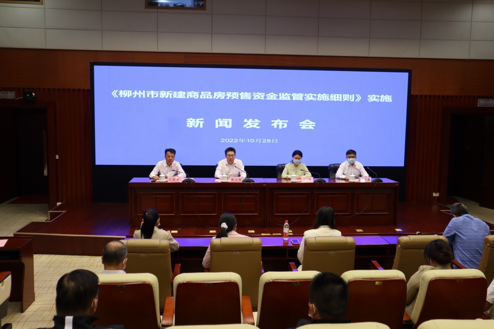 柳州市房产治理局最新动态报道
