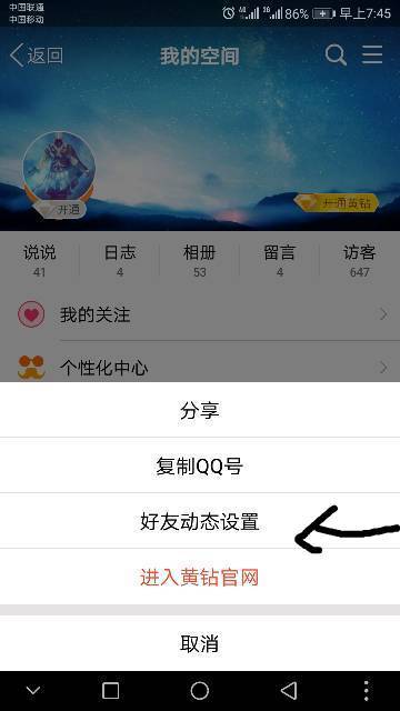 探索社交新时代的全新体验，最新版QQ空间重磅上线