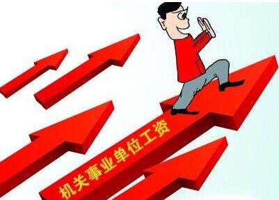 事业单位人为刷新最新动态，探索前行与最新希望