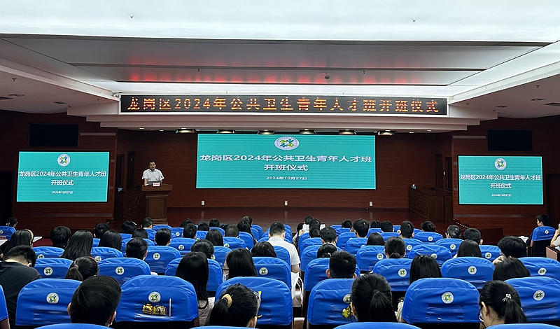 龙岗区卫生康健局推动康健建设迈上新台阶，最新动态及效果展示