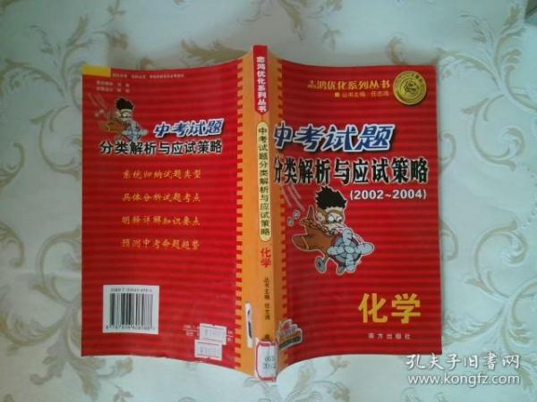 2004新澳门天天开好彩王中王,系统解答诠释落实_V版20.449