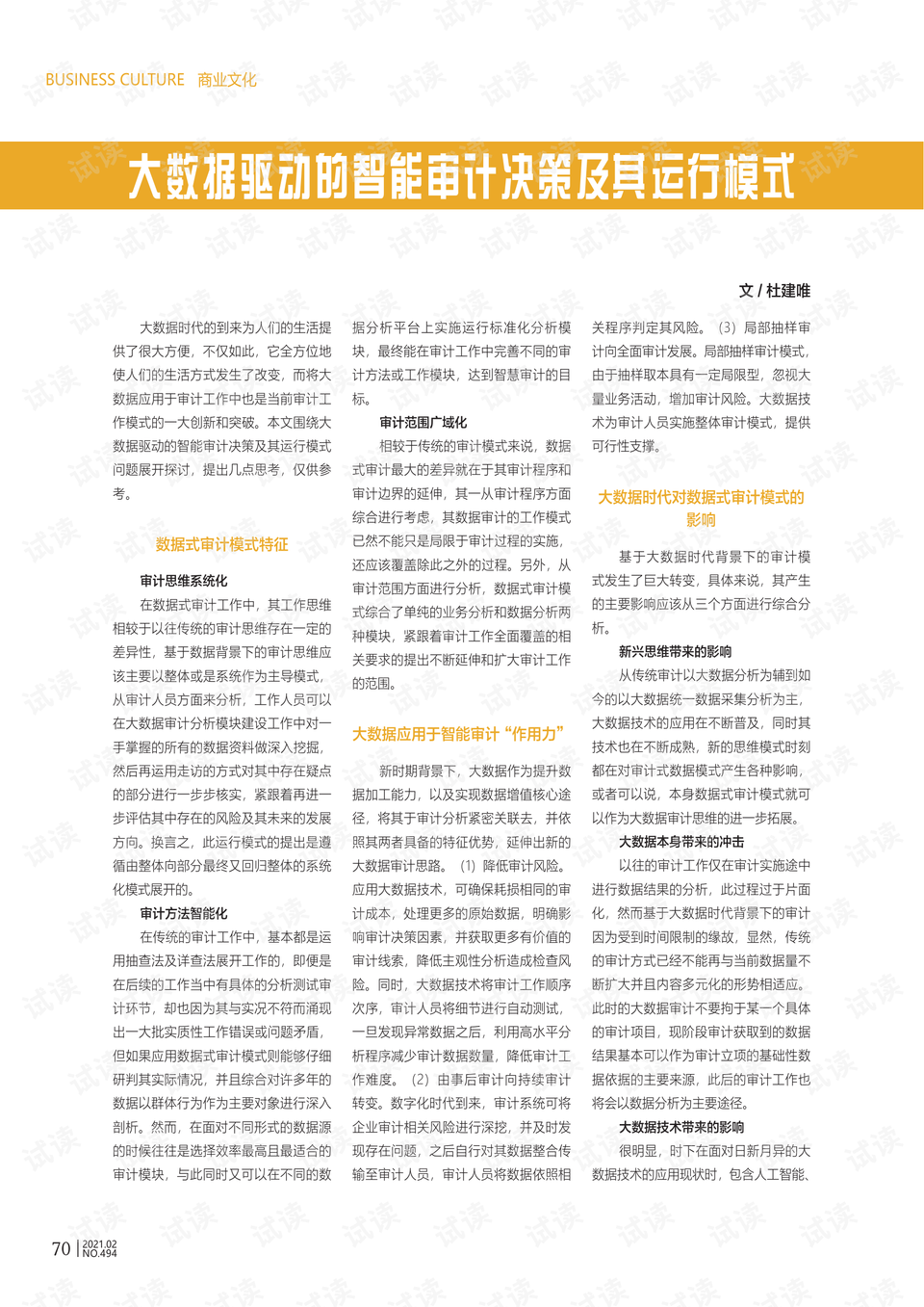2025澳门历史开奖纪录,合理决议执行审查_超值版81.986