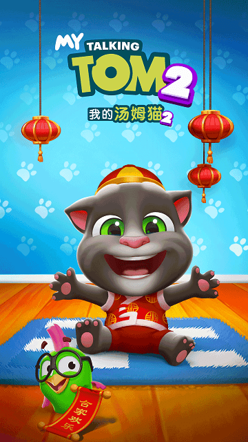 我的汤姆猫最新
