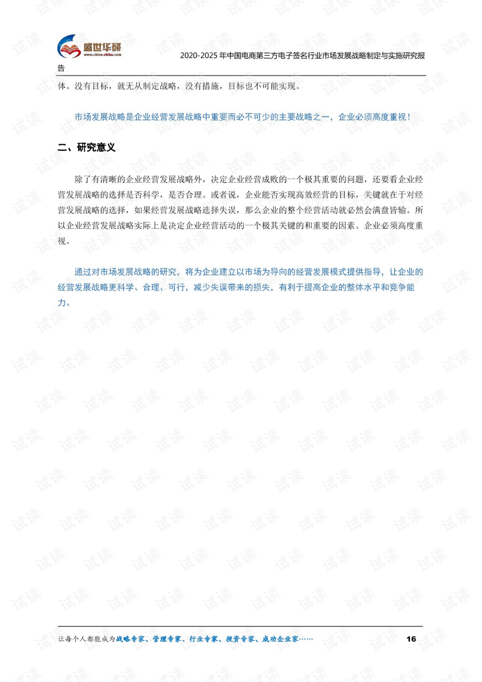 最新潮流探索，2025署名设计，展望未来的奇异署名风范
