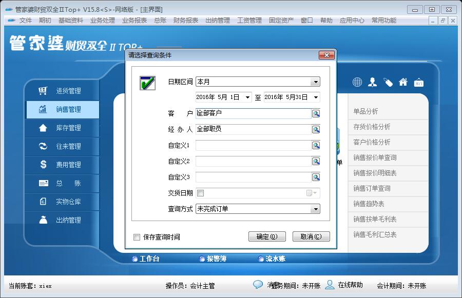 澳门管家婆100%精准图片——细腻设计剖析_储备版27.296
