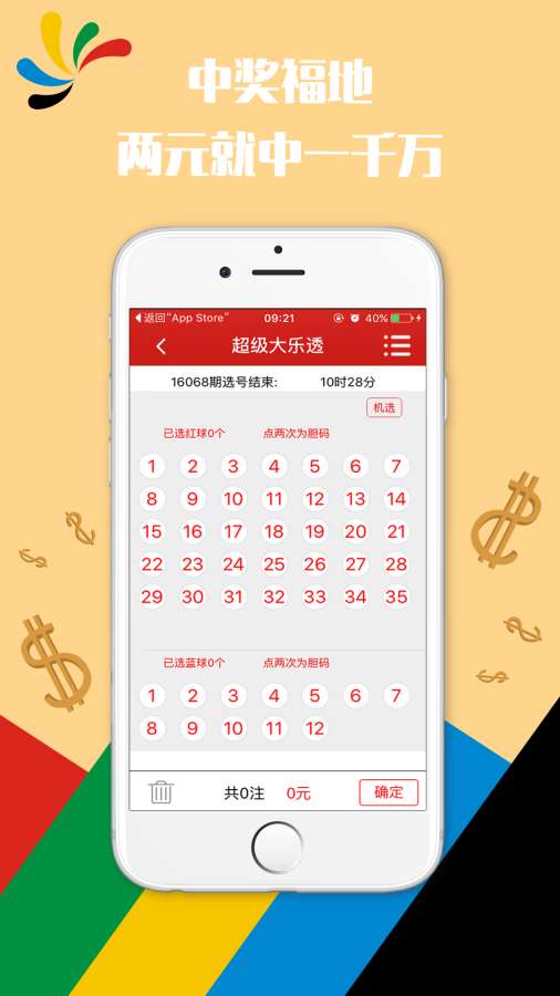 澳门六开奖效果2024开奖纪录今晚直播视频,主要性诠释落实要领