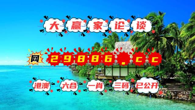 澳门六和资料盘问2025,普遍的关注诠释落实热议