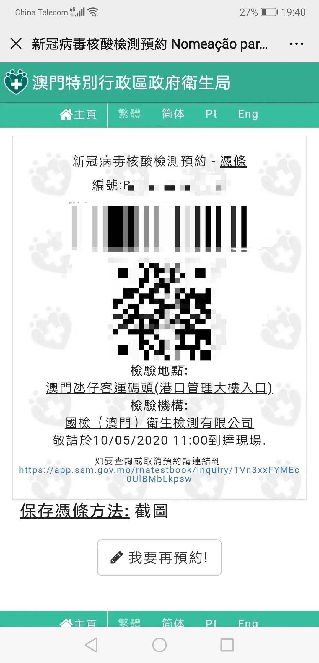 今晚澳门9点35脱离奖效果——迅捷处置惩罚问题解答_Harmony款58.536