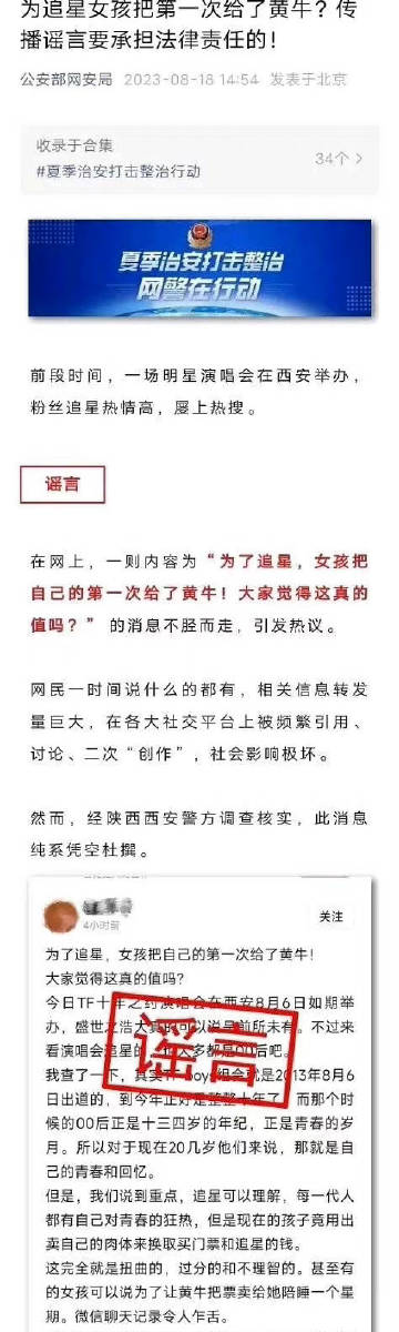 狂乐蓉 第2页