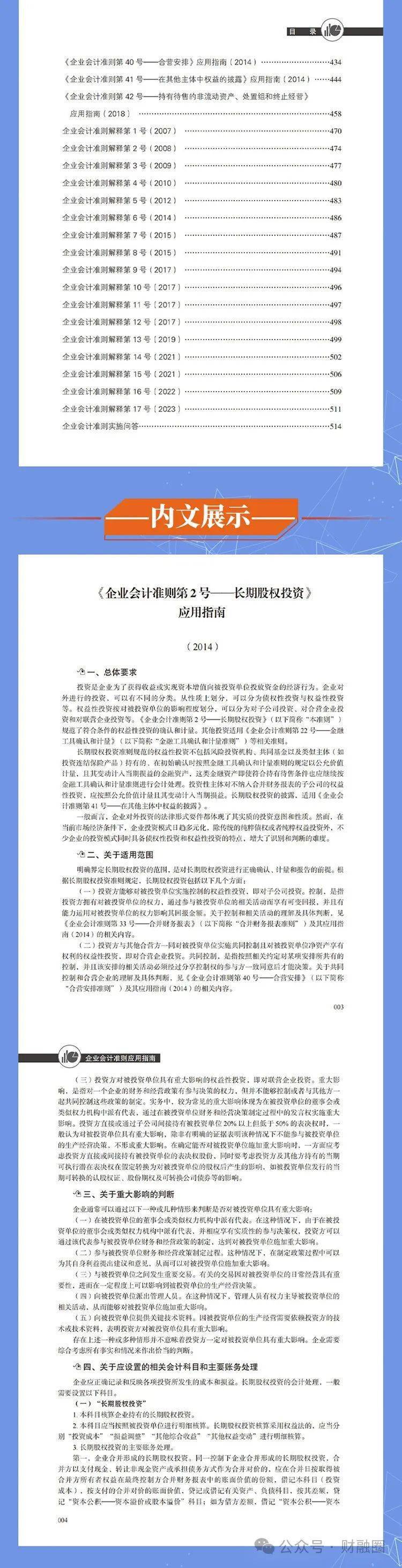 新澳今天最新资料晚上,高速响应计划设计