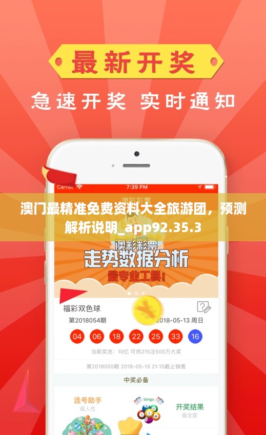 澳门正版资料免费大全新闻,权威剖析说明