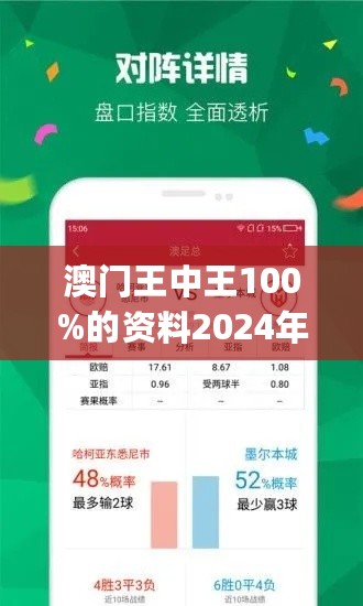澳门王中王100%准确谜底最新章节,数据整合实验计划