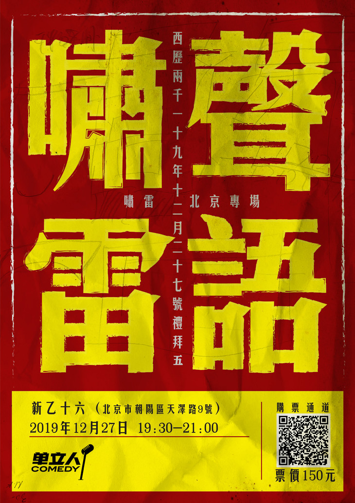 最新雷语，潮流惊人之语掀起热潮