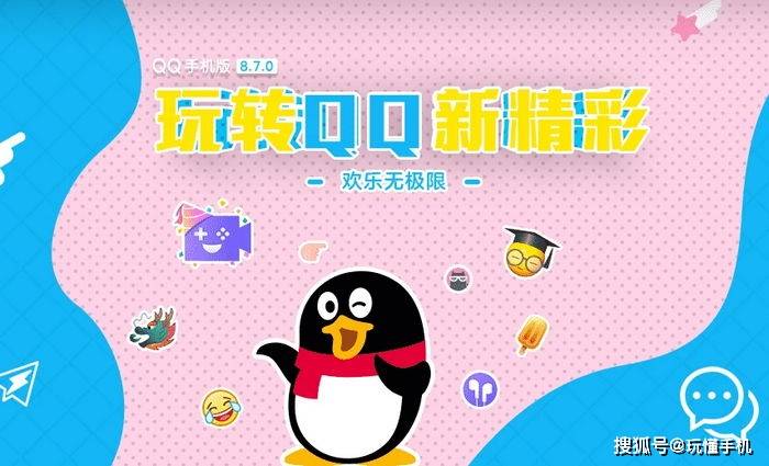 官方最新版本QQ，探索与体验之旅