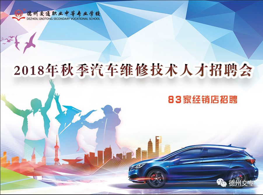 汽车维修最新招聘趋势，行业洞察与人才需求深度剖析