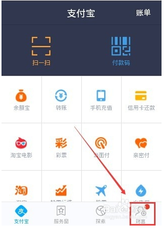 最新支付宝版本重塑数字支付与生涯全新体验