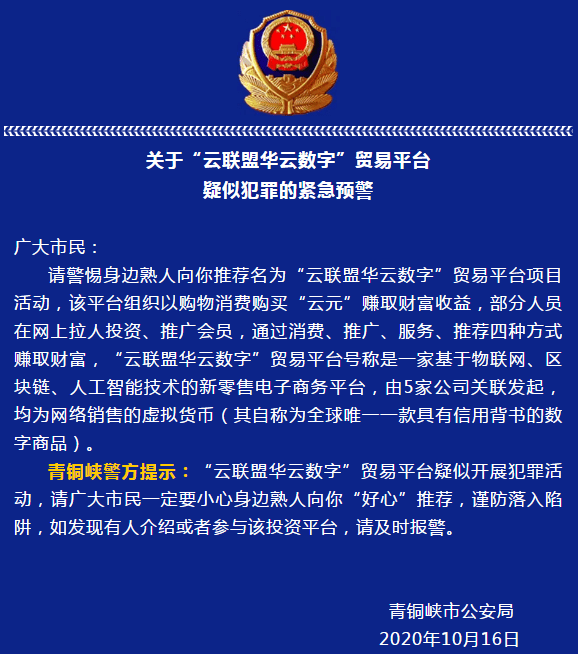云数贸重塑数字商业名堂，立异实力引领行业最新动态