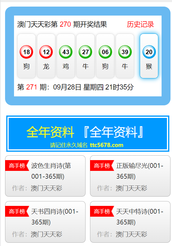 9点30脱离彩新澳,所有解答诠释落实_VR65.148