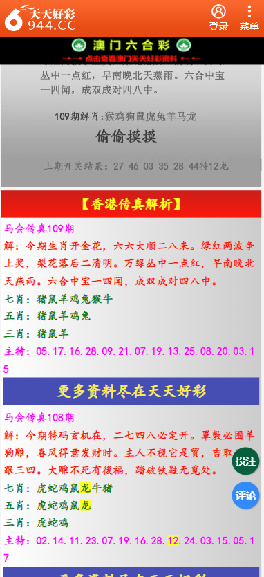 兰安卉 第2页
