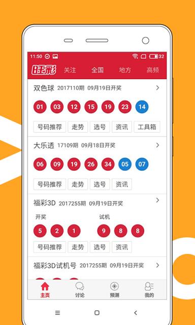 新澳门开奖效果2025开奖纪录,高度协调战略执行_粉丝款15.112