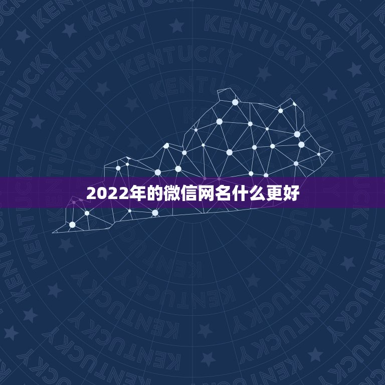 微信网名2025最新