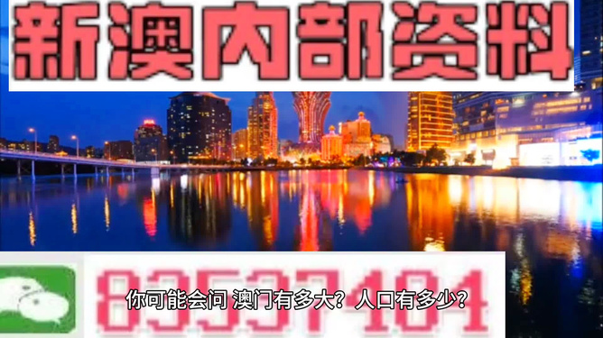 新澳最新版精准特,立异妄想执行_社交版97.960