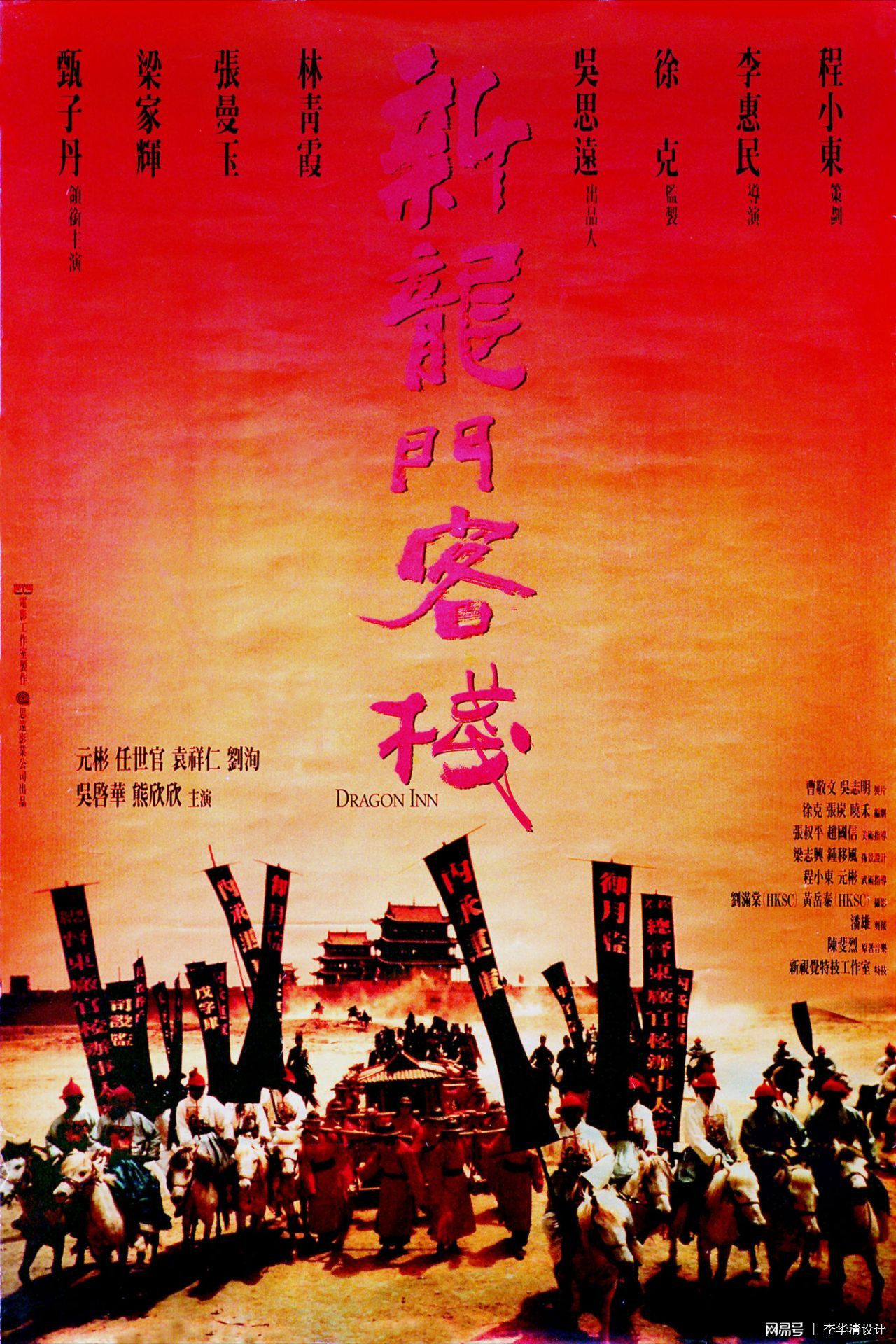 新澳最精准正最精准龙门客栈,权威要领推进_mShop79.151