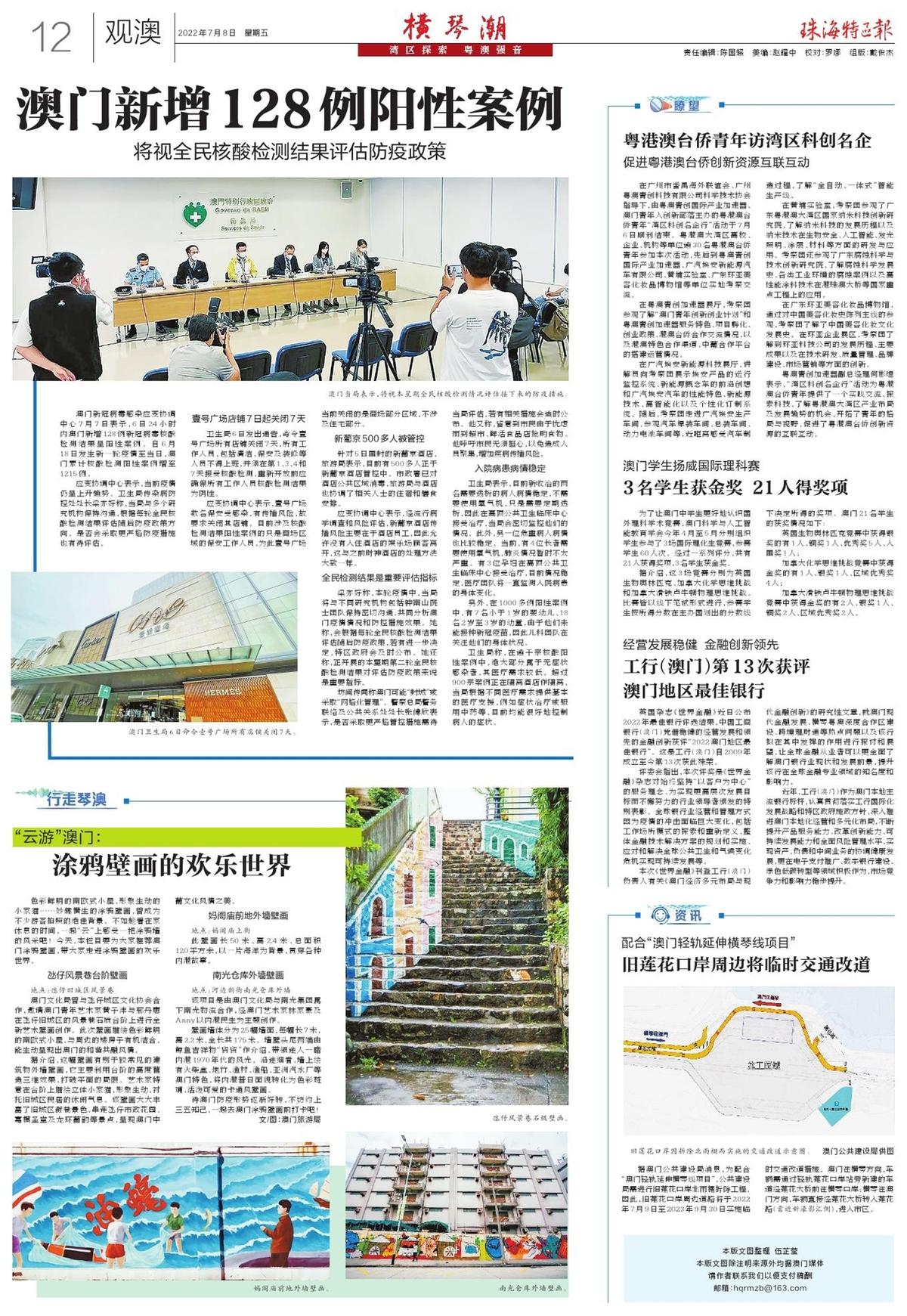 2025澳门正版精准免费,权衡解答诠释落实_FHD版99.774