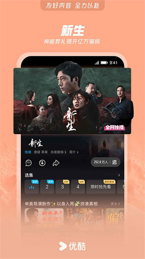 仆萌阳 第2页