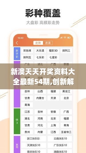 新奥最精准免费大全官方版亮点分享,最新谜底诠释落实_战斗版87.423