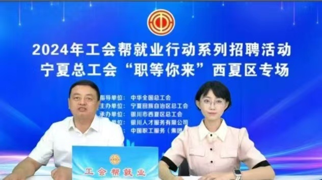 银川最新招聘网，毗连人才与机缘的桥梁