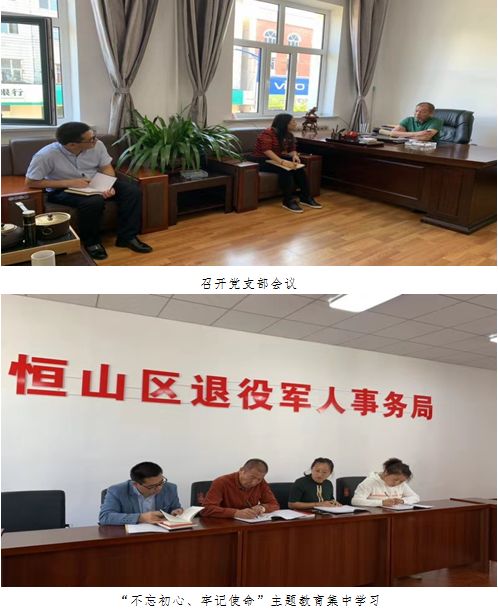 恒山区退役武士事务局重塑效劳系统的卓越效果展示，最新项目启动与希望报告