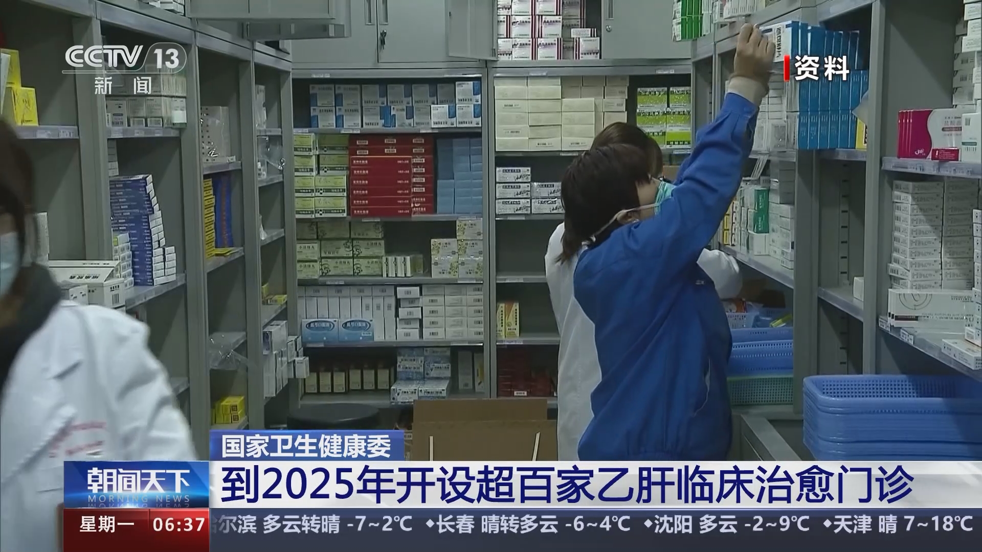 乙肝最新希望展望至2025年，探索突破与未来希望