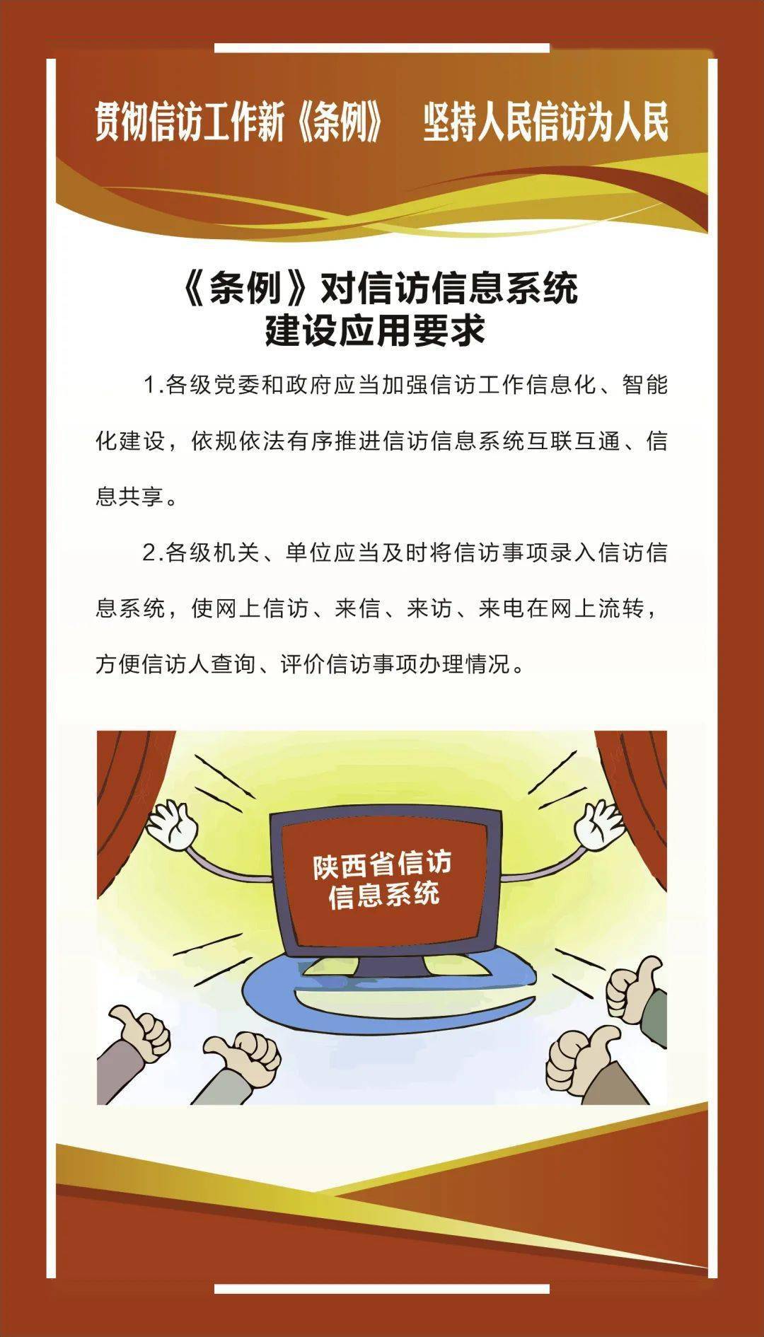 最新信访条例，构建协调社会的主要规则支柱