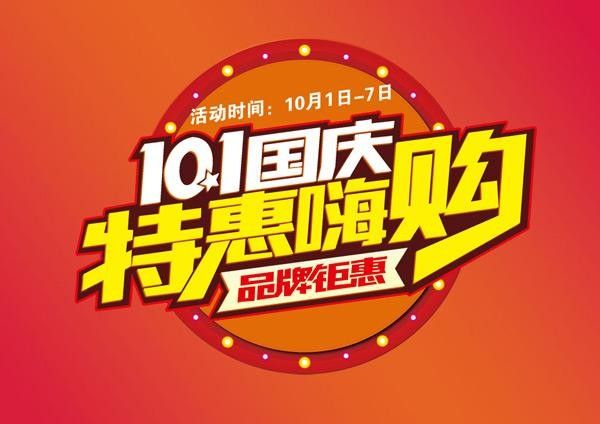 最新优惠运动盛宴开启，尽享超值优惠，购物狂欢尽在指尖！