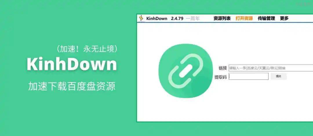 最新百度资源下载，探索与体验之旅