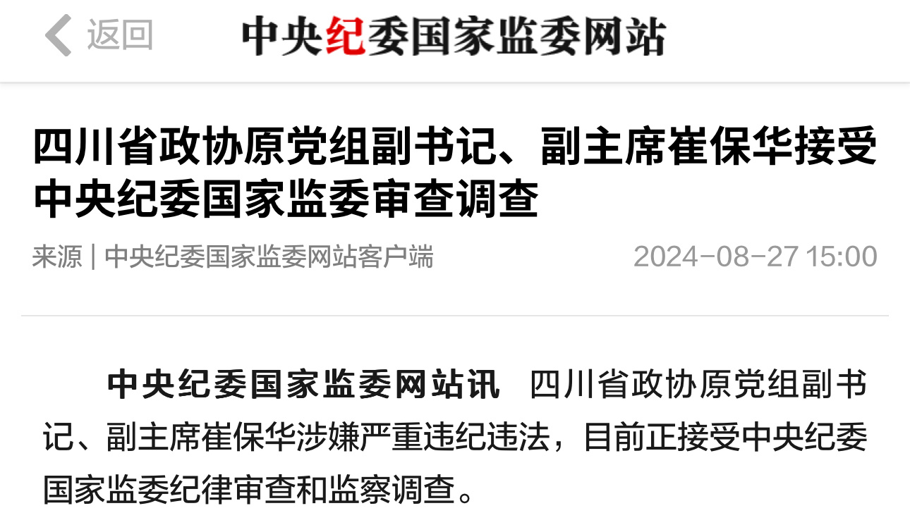 中纪委最新动态与行动，深化党风廉政建设和反糜烂斗争一连举行