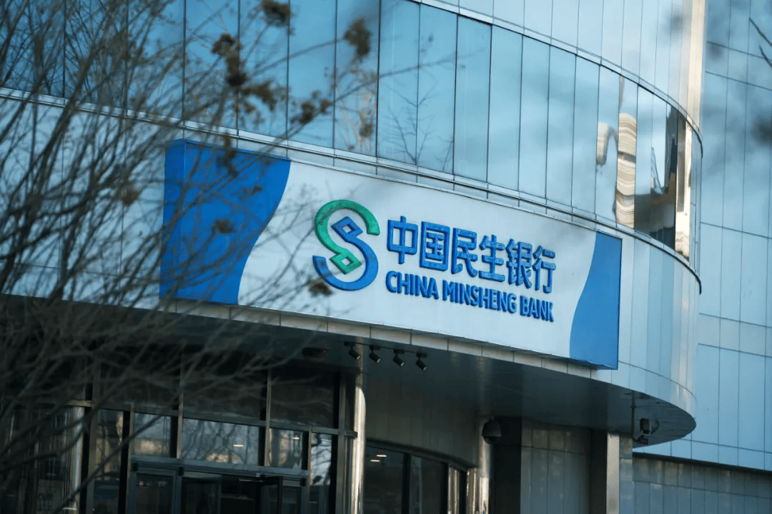 民生银行最新动态，立异效劳，共建协调社会希望播报