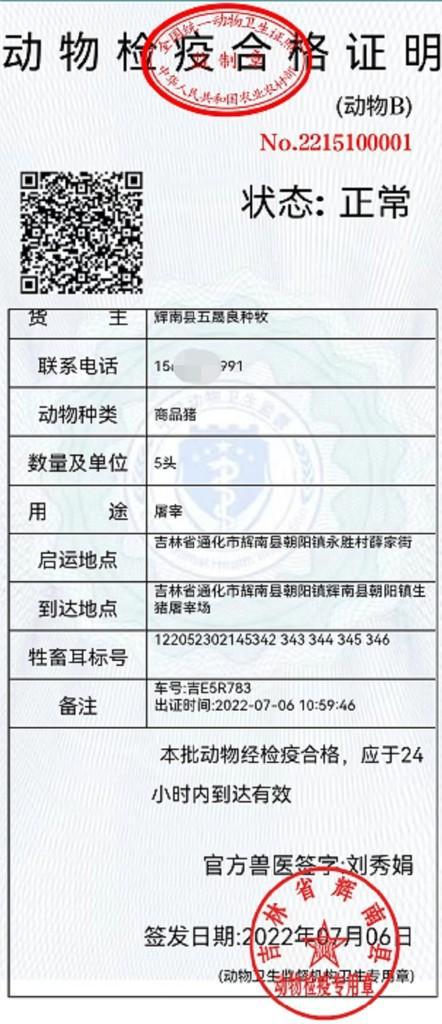 红安县防疫检疫站人事大调解，推动防疫事业跃上新台阶