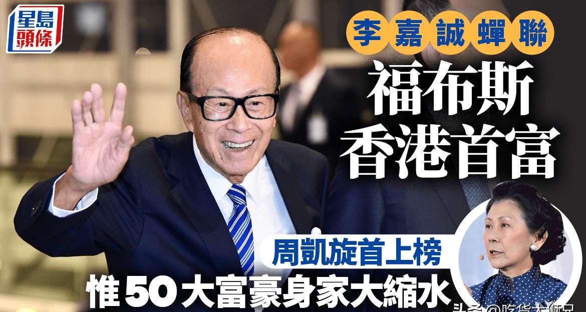商业巨头李嘉诚的最新动态，不懈追求与立异突破