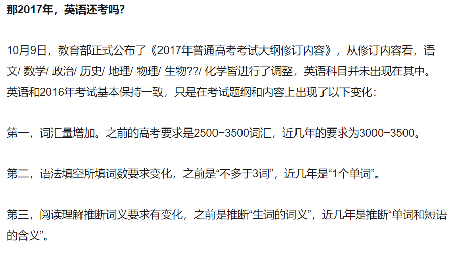 高考英语刷新最新动态，影响与挑战剖析