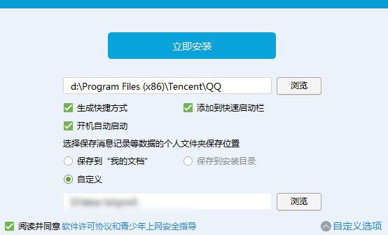 下载最新QQ软件，开启高效社交新时代