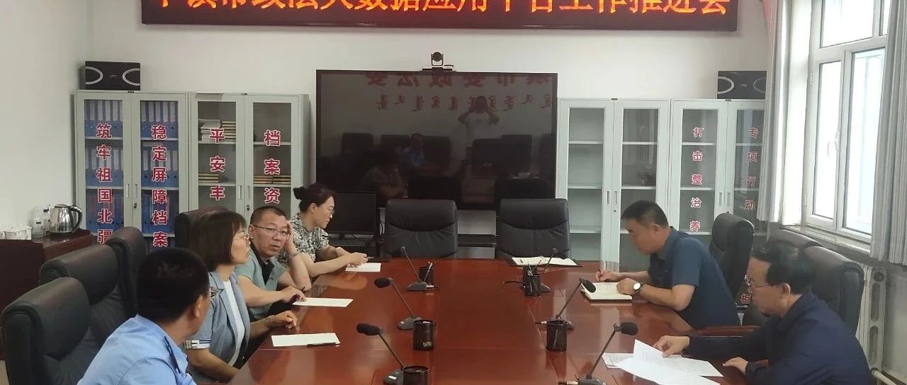 丰镇市数据和政务效劳局人事任命动态剖析，最新人事任命一览
