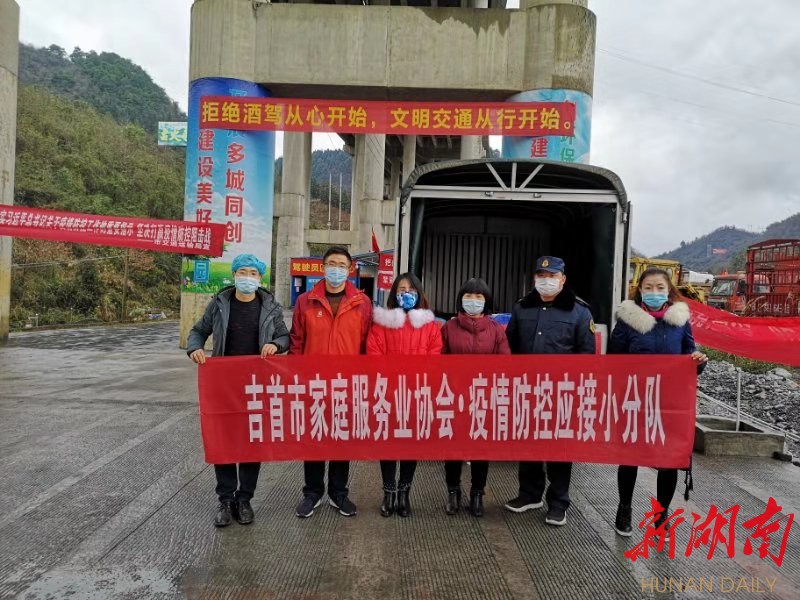 吉首市防疫检疫站最新项目希望及其地区影响概述