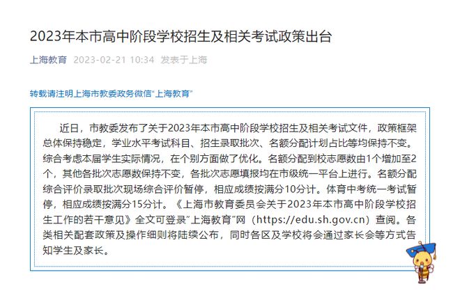 中考最新动态，刷新动向及备考战略揭秘